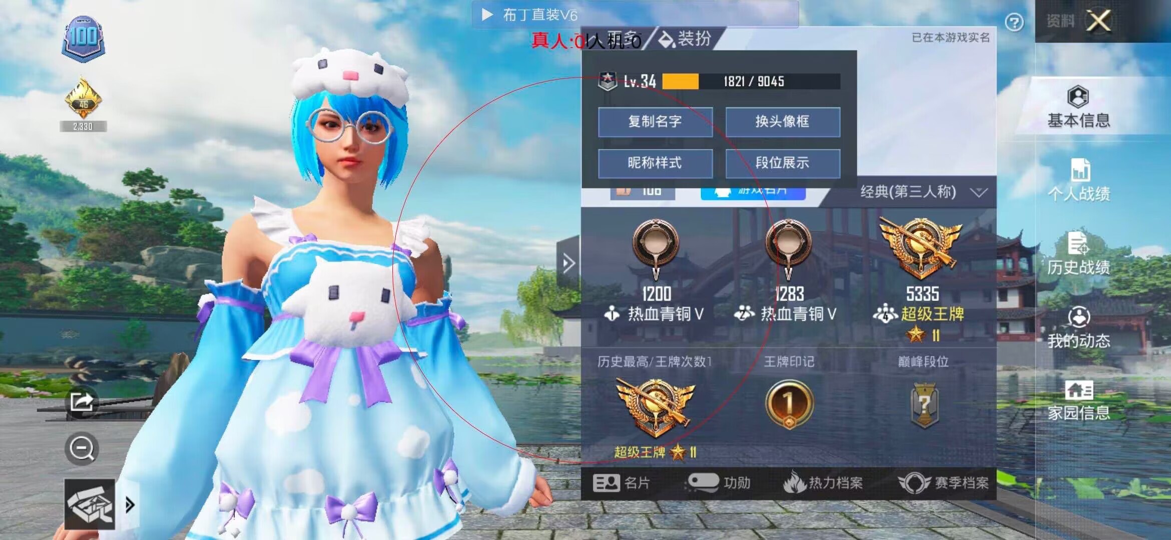 和平精英布丁直装透视 - ��ƽ��Ӣ�����ȶ��������辅助预览图